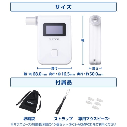 アルコールチェッカー 燃料電池 個体識別機能 白