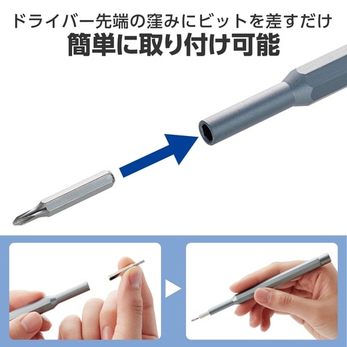 ドライバーセット 精密 24in1 ネジ用 黒