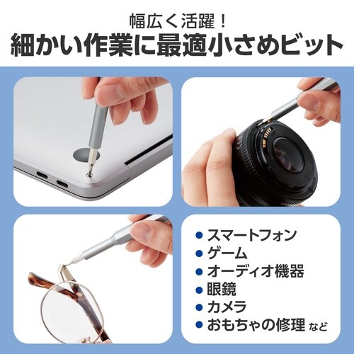 ドライバーセット 精密 24in1 ネジ用 黒