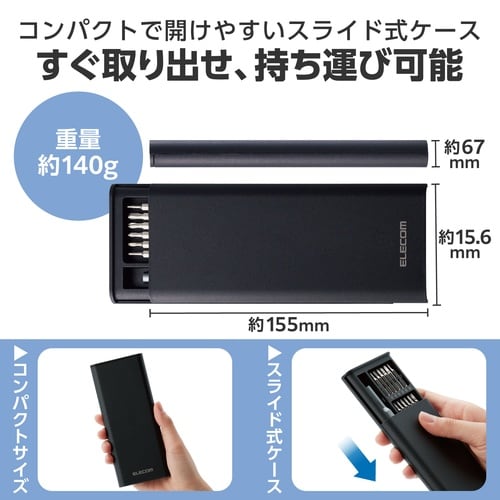 ドライバーセット 精密 24in1 ネジ用 黒