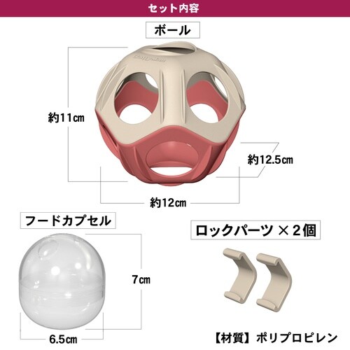 じゃれ猫でるでる大玉ころがし