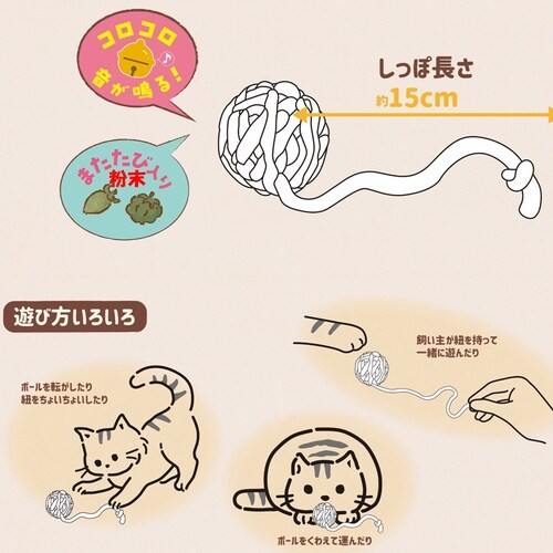 じゃれ猫ちっちゃいにゃんこ玉プリズム