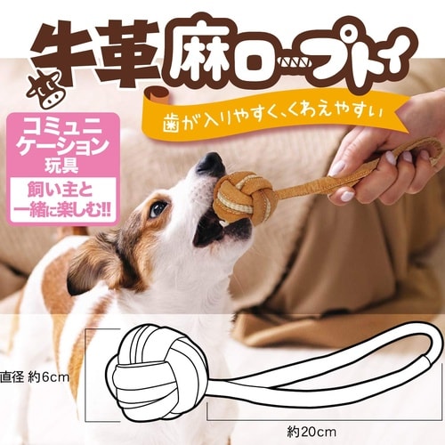 牛革麻ロープトイボーループ