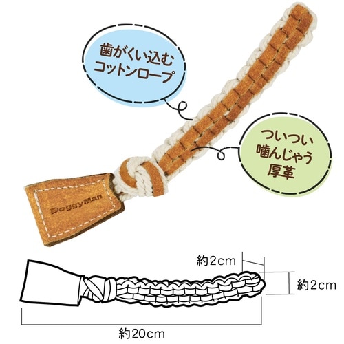 牛革編み込みデンタルトイスティック