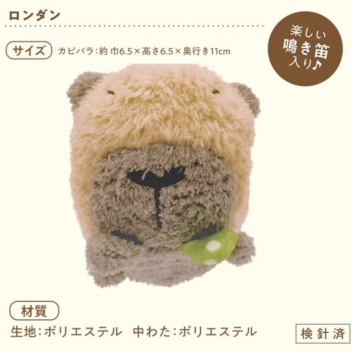 すきハグスフレロンダンカピバラ