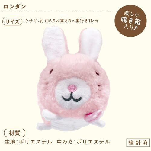 すきハグスフレロンダンウサギ