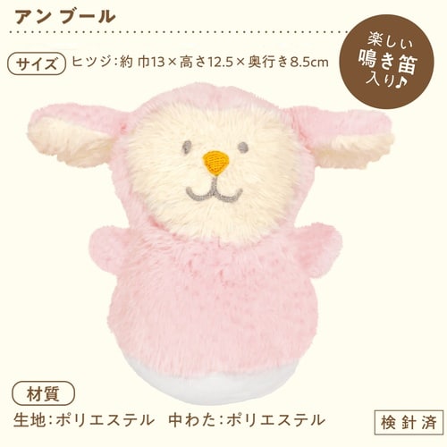 すきハグスフレアンブールヒツジ