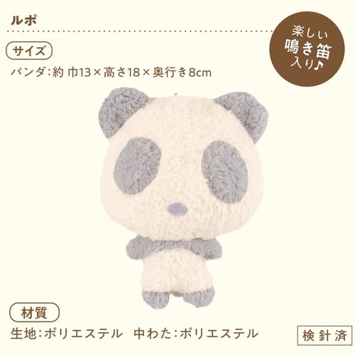 すきハグスフレルポパンダ