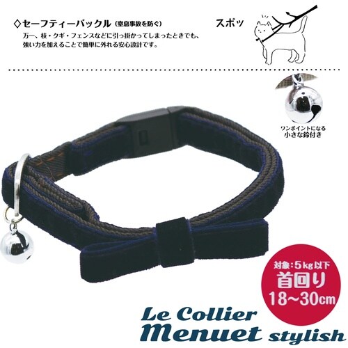 ルコリエメヌエットスタイリッシュロワールブルー