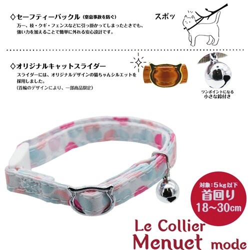 ル・コリエメヌエットモードピーチドロップ