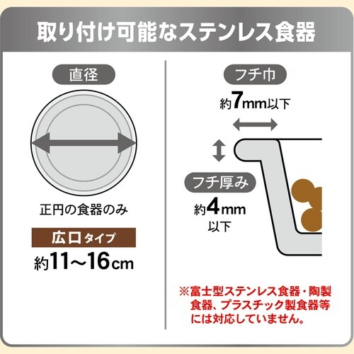 飛び散り防止カバー広口タイプ犬猫用