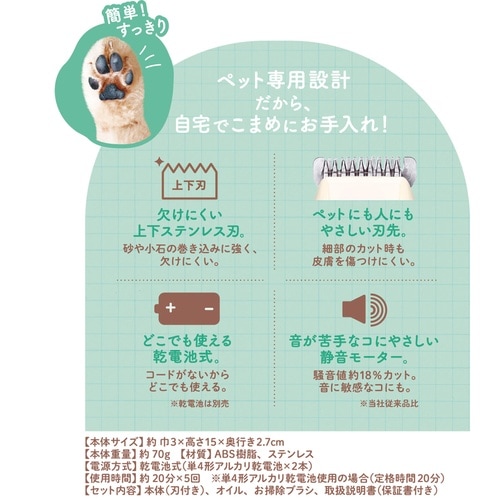 ホームバーバー足裏カットバリカン