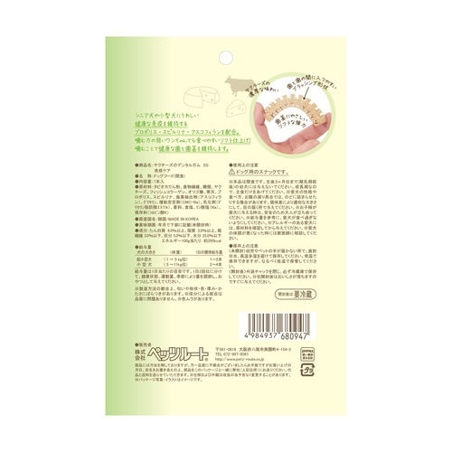 ヤクチーズガムSS免疫7本入