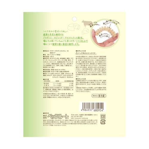 ヤクチーズガムSS免疫14本入