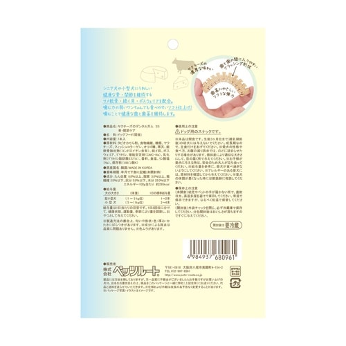 ヤクチーズガムSS骨・関節7本入