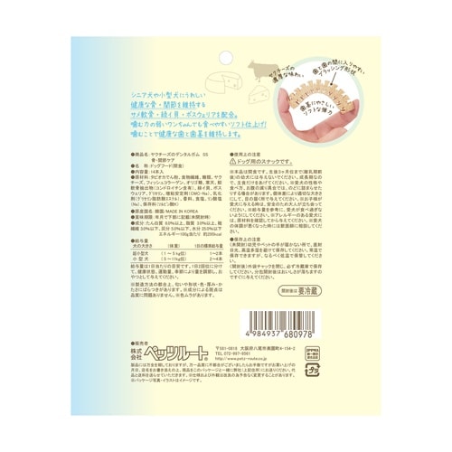 ヤクチーズガムSS骨・関節14本入