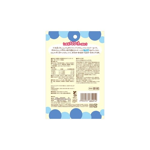 乳酸菌ホワイトボーロ50g