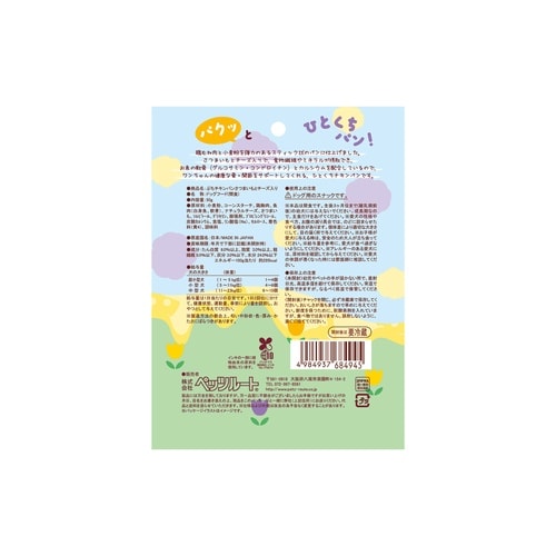 ぷちチキンパンさつまいもとチーズ50g