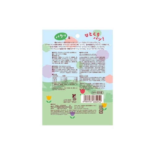 ぷちチキンパンさつまいもと野菜50g