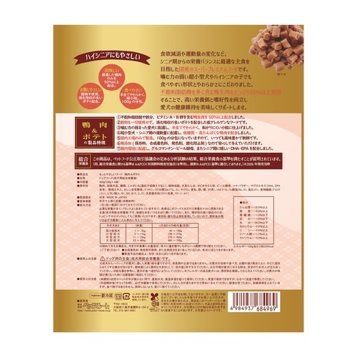 もっとやさしいフード鴨肉&ポテト400g