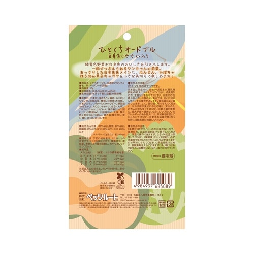 ひとくちオードブル白身魚にやさい60g