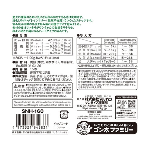 NGF鶏ササミで包んだ牛皮ガム15本