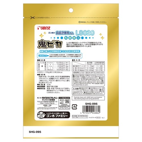 G歯磨きガム乳酸菌鬼ピカS25本