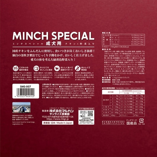 MS無添加チキン&野菜成犬1.7kg