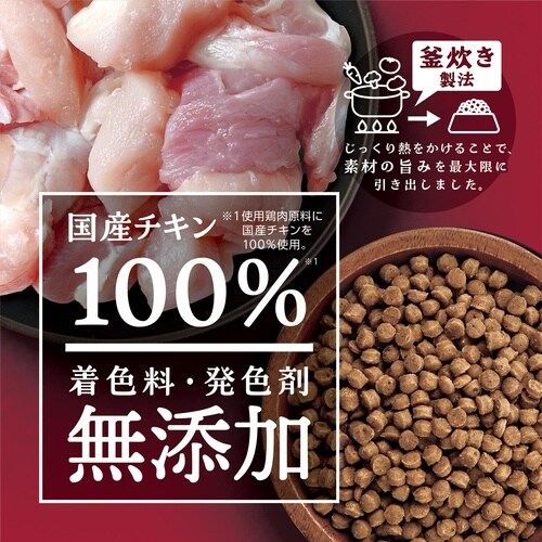 MS無添加チキン&野菜成犬1.7kg