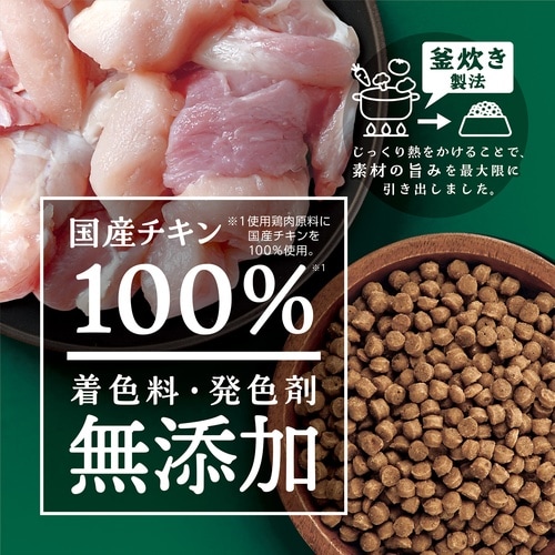 MS無添加チキン&野菜7歳1.7kg