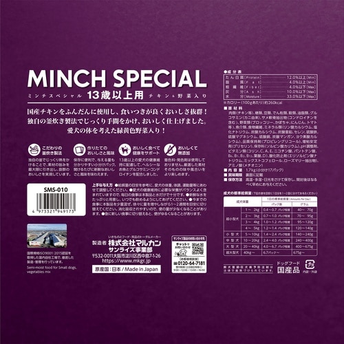 MS無添加チキン&野菜13歳1.7kg