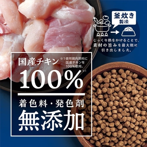 MS無添加チキン&野菜ダイエット1.7kg