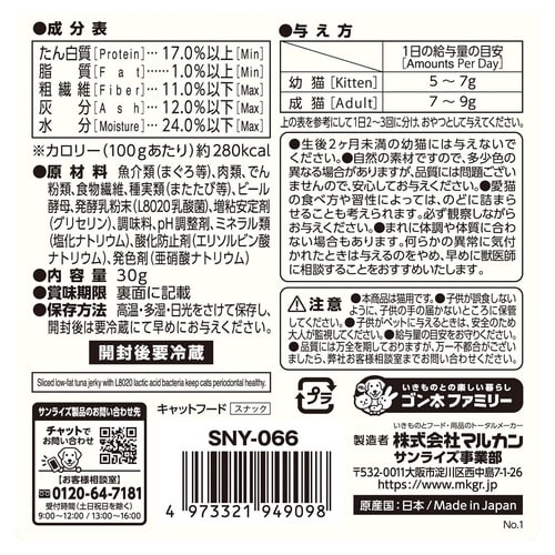 ニャン太歯磨き乳酸菌鮪味低脂肪30g