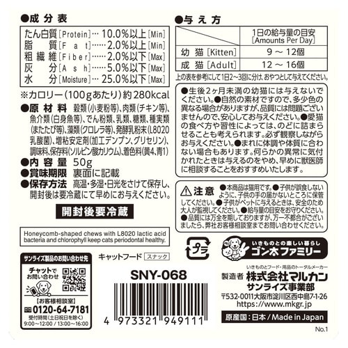 N歯磨乳酸菌チップスクロロフィル50g
