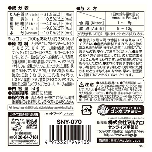 N歯磨き乳酸菌ドライフィッシュ味50g