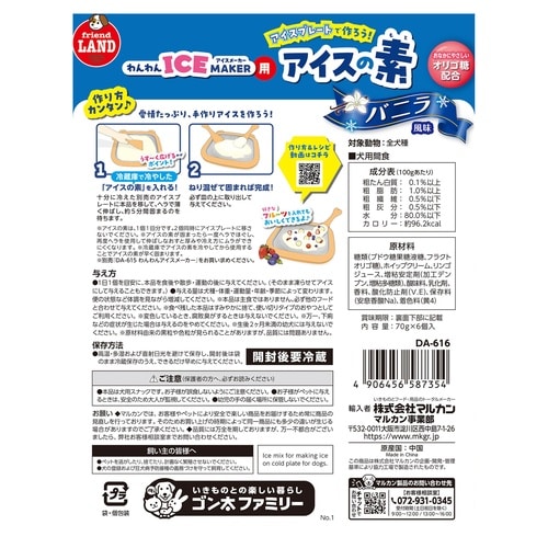 わんわんアイスの素バニラ風味70g×6個