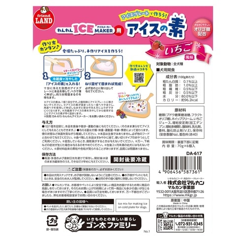 わんわんアイスの素いちご風味70g×6個