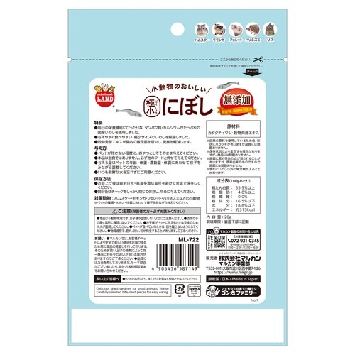 小動物のおいしい極小にぼし20g