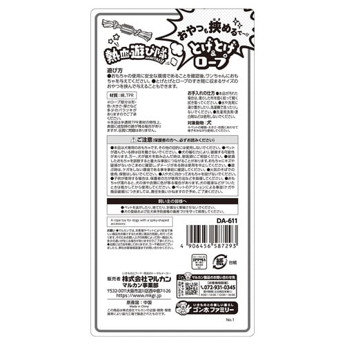 熱血遊び隊!とげとげ&ロープ