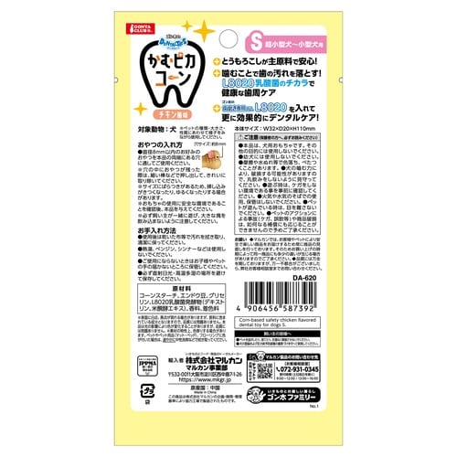 ゴン太かむピカコーンチキンS