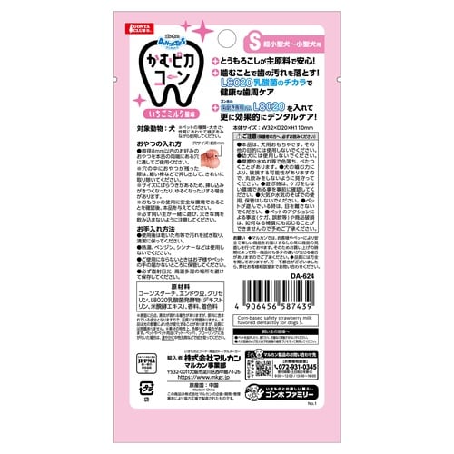 ゴン太かむピカコーンいちごミルクS