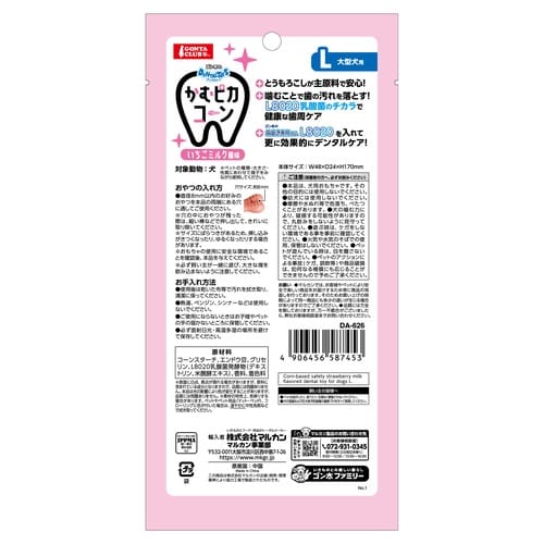 ゴン太かむピカコーンいちごミルクL