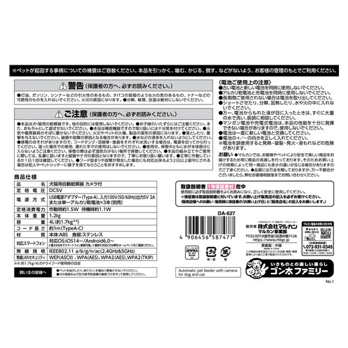 オートフィーダーカメラNEW