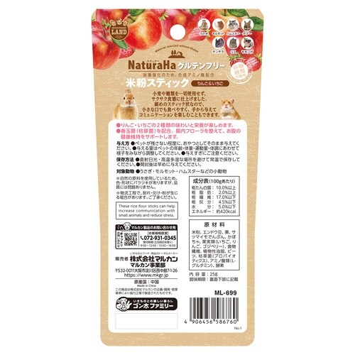 NGF米粉STりんご&いちご25g