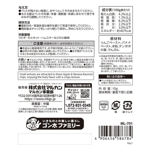 パリじゅわーるりんご10g