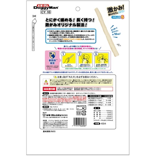 WD激かみガムスティックS48本