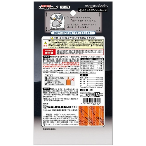 DSV食べきりチキンソーセージ5本