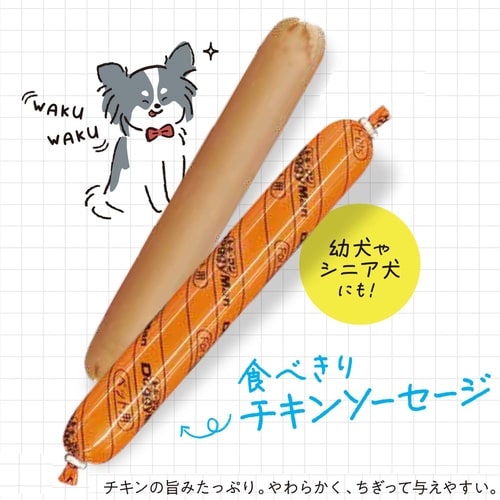 DSV食べきりチキンソーセージ5本