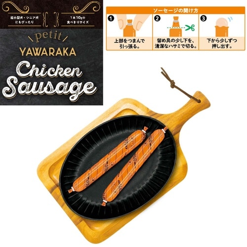 やわらかチキンソーセージプチ11本