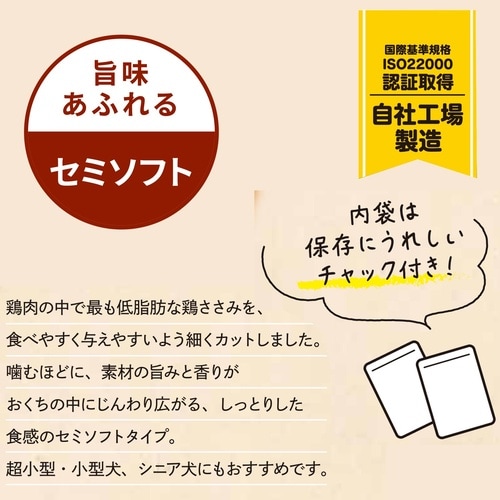 無添加鶏ささみのスリムカット240g
